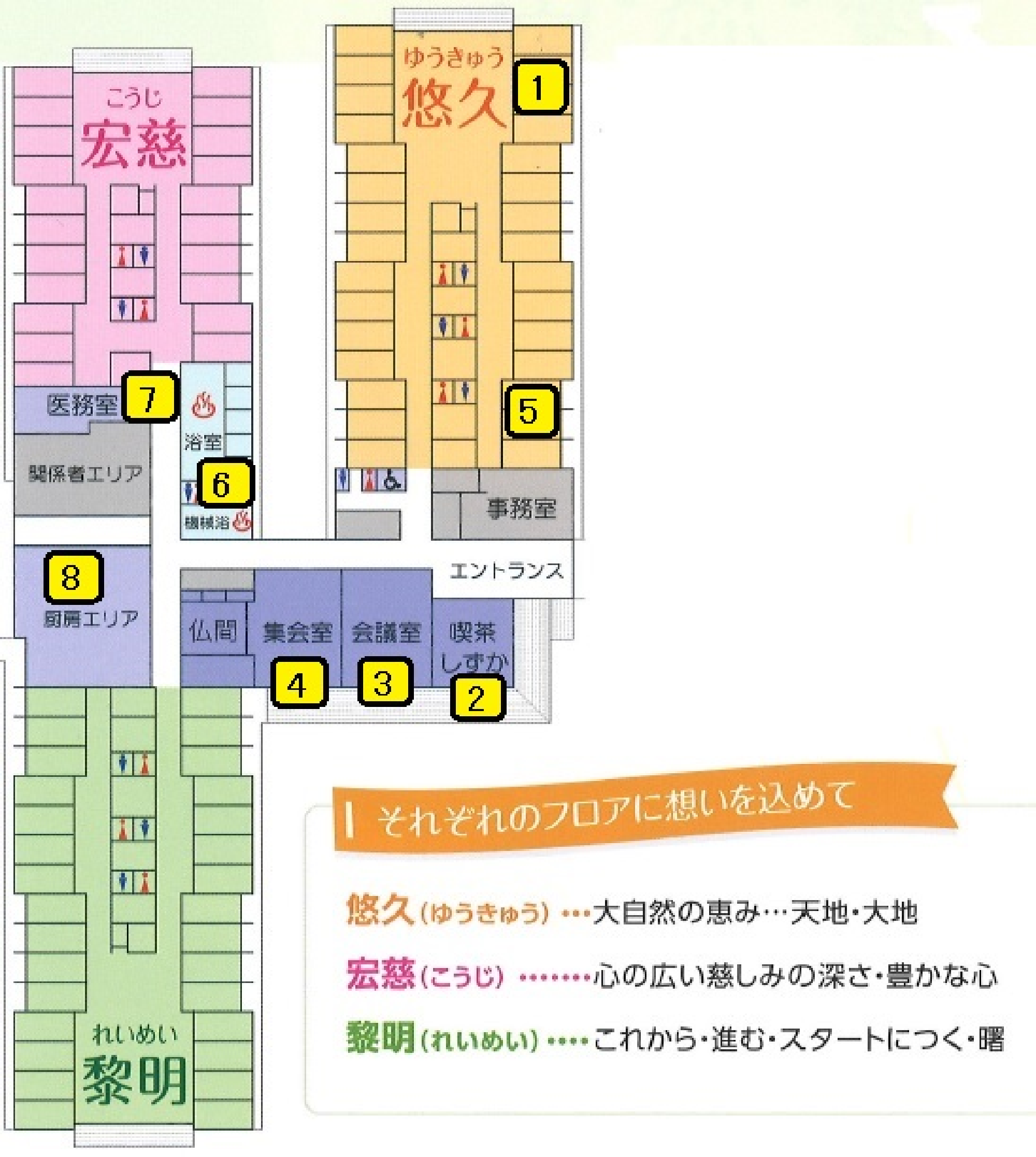 優悠邑和の１階マップ