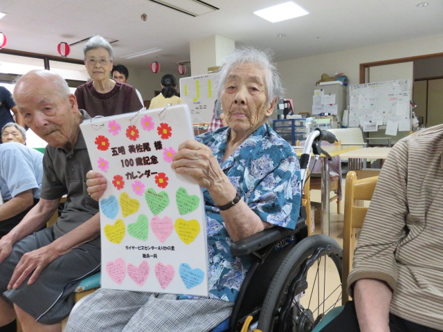 １００歳ばんざい！