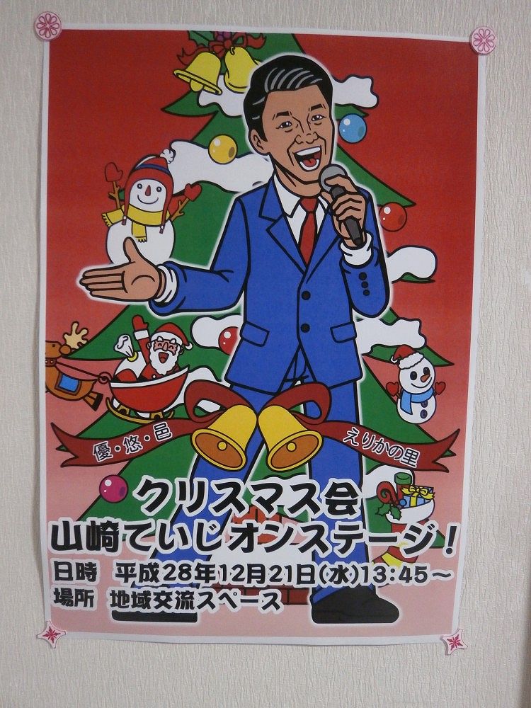 12月21日はクリスマス会です！！