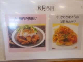 選択食の日です♪