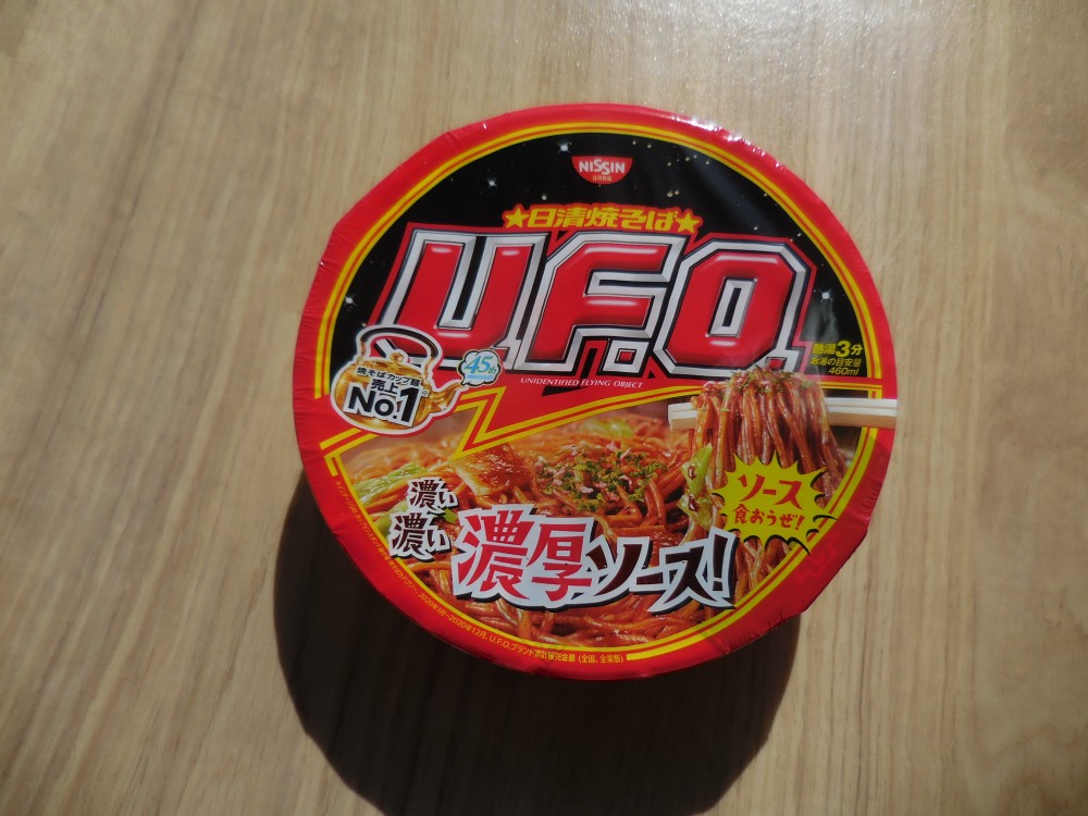 今日のおやつは  UFOでした。