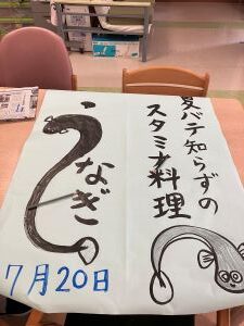 来月はウナギです。