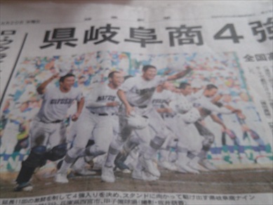 県岐商、頑張れ！