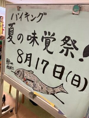 かぶりつく美味しさ