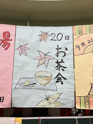 お茶会