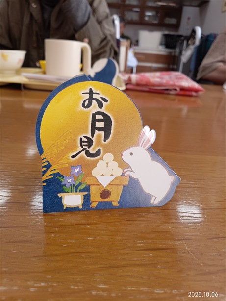 お月見