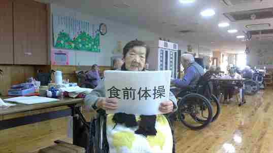 食前体操を行いました
