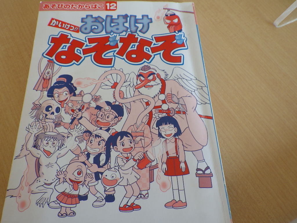 ちょっと脳トレ