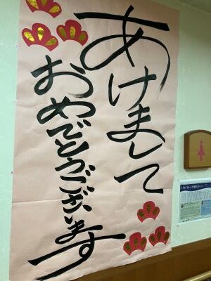 今年のおみくじは、いかがでしたか？