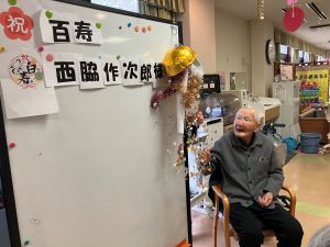 おめでとうございます！