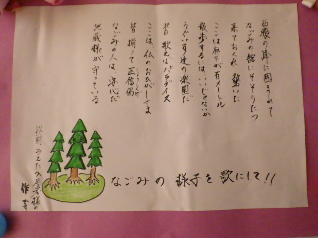 ラフターヨガの取り組み