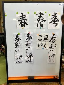 春がもう来た？