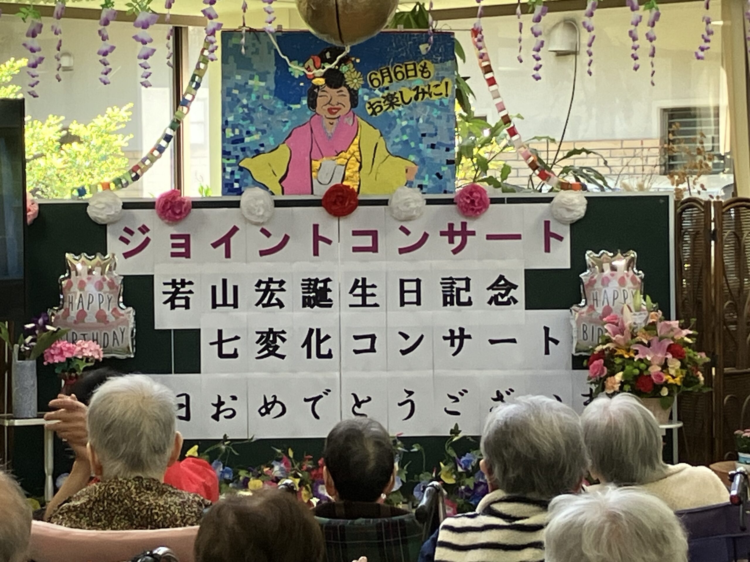 ジョイントコンサート～特別編～