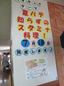 7月バイキング料理「夏バテ知らずのスタミナ料理！」by栄養士