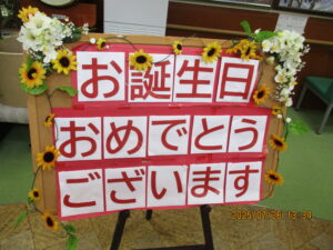 7月誕生会