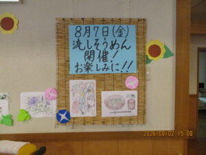 日中の様子