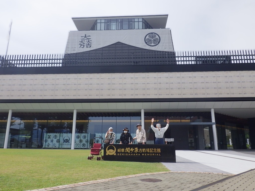 敬老月間外出支援・関ケ原古戦場