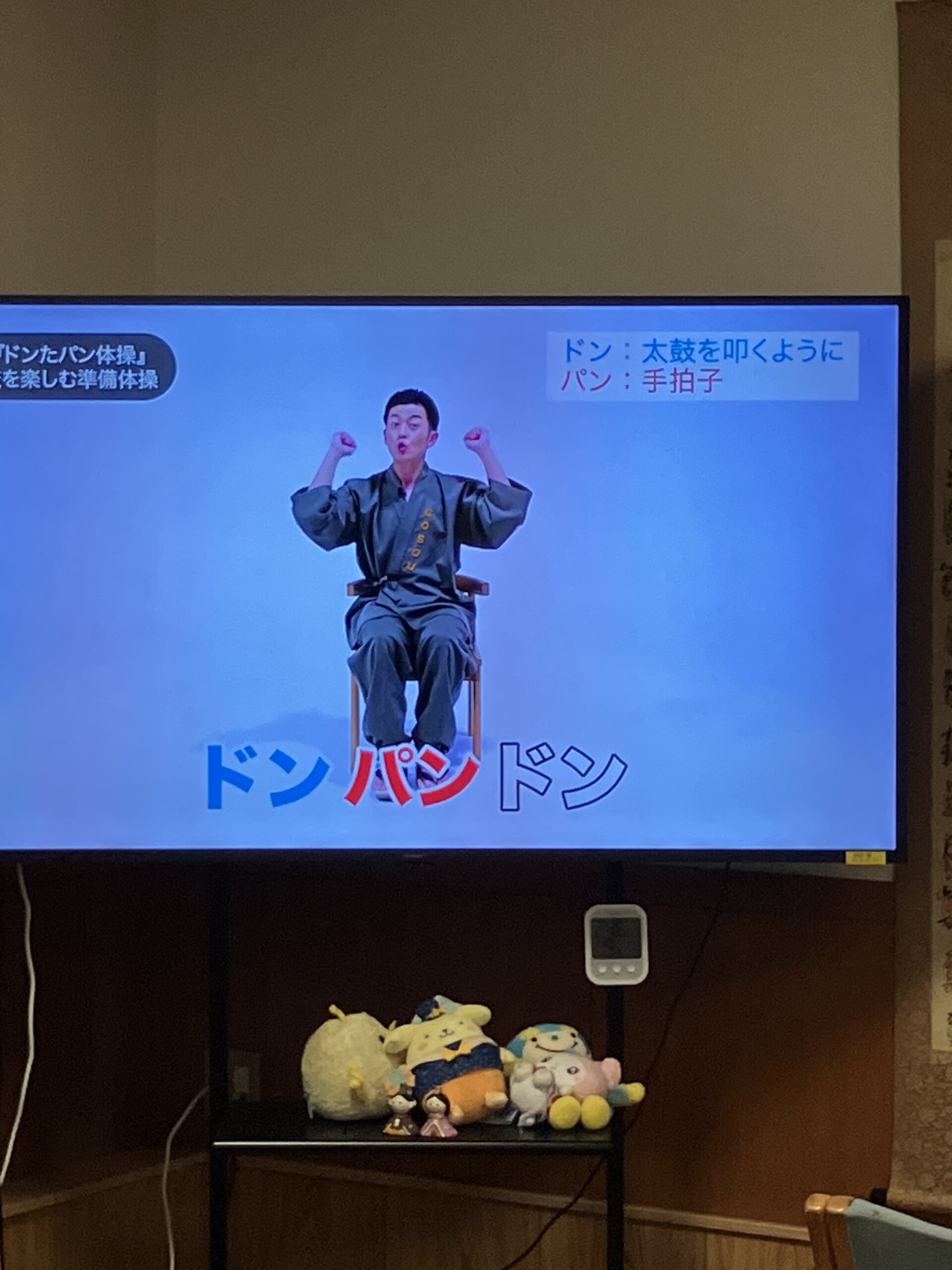 カラオケ体操