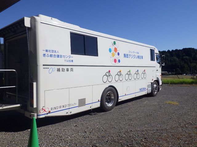 健康診断